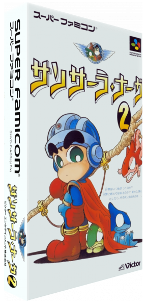 Samsara Naga 2 — box-3D (JP)