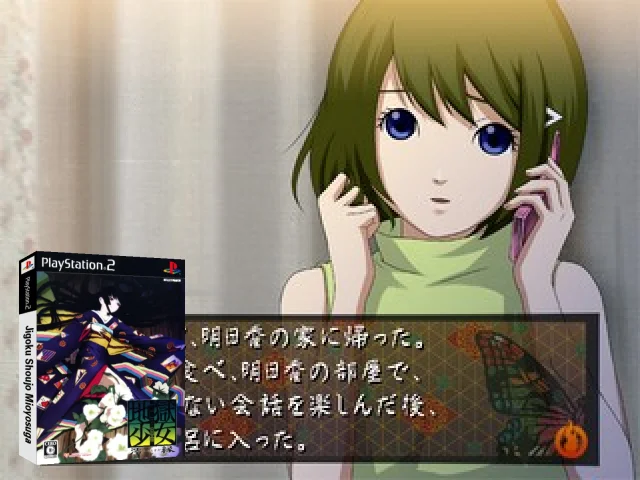 Jigoku Shoujo Mioyosuga — mixrbv2 (JP)