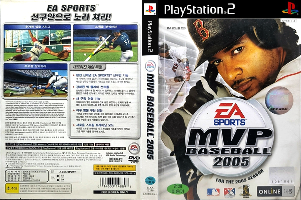 MVP Baseball 2005 — box-texture (KR)