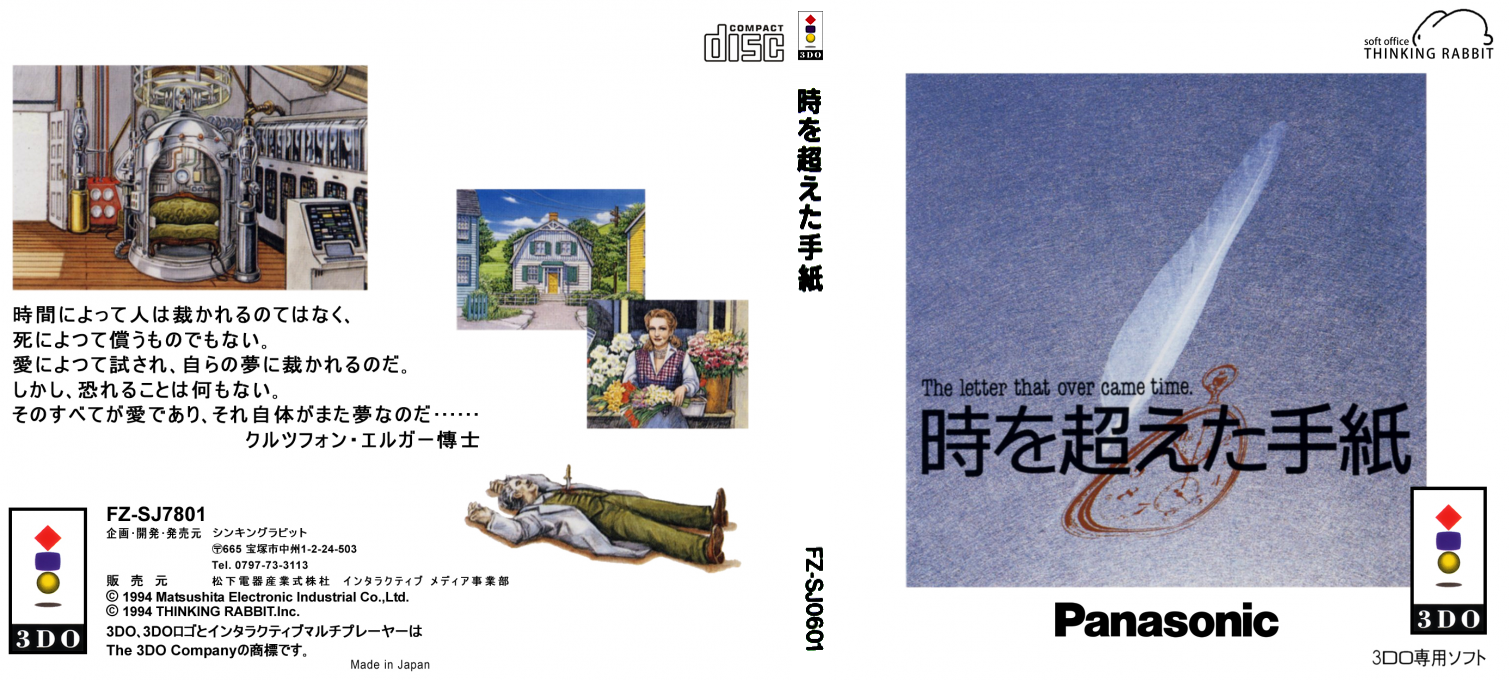 Toki o Koeta Tegami — box-texture (JP)