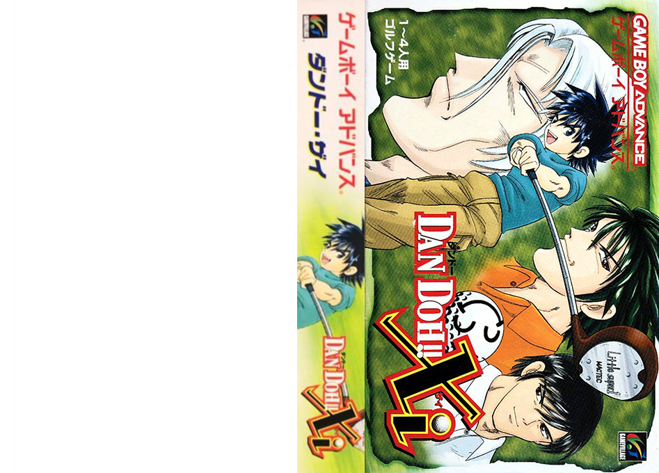 Dan Doh!! 11 — box-texture (JP)