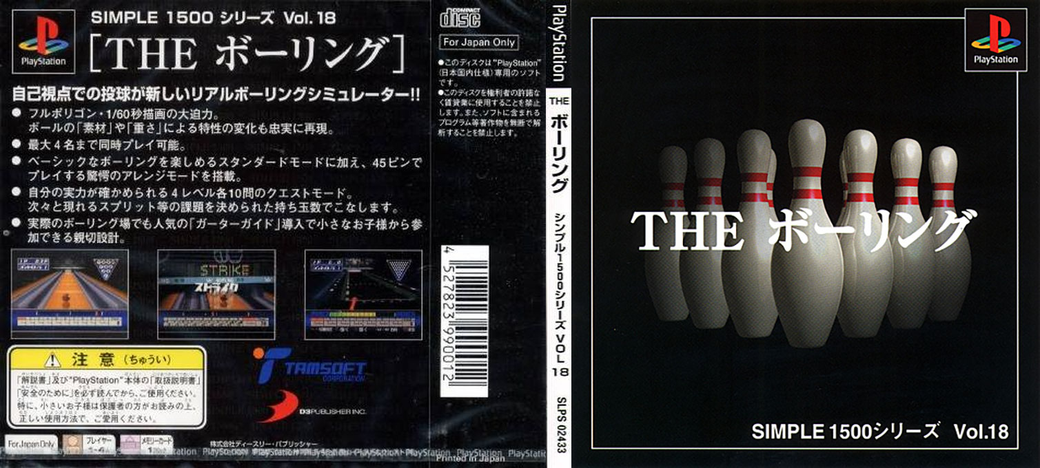 Bowling — box-texture (JP)