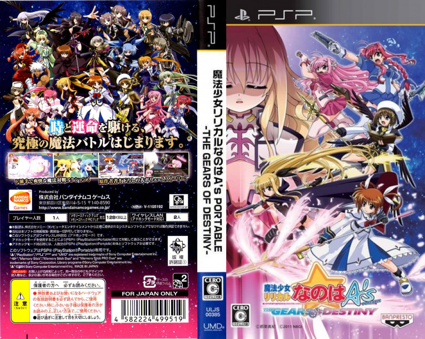 Mahou Shoujo Lyrical Nanoha A's Portable - The Gears of Destiny — box-texture (JP)