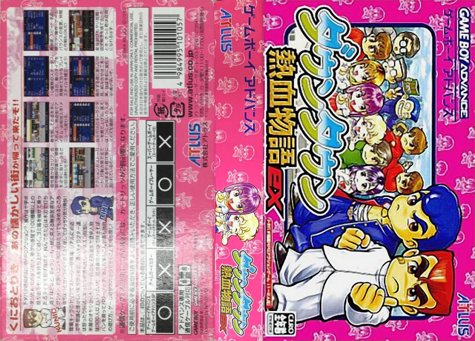 River City Ransom Ex — box-texture (JP)