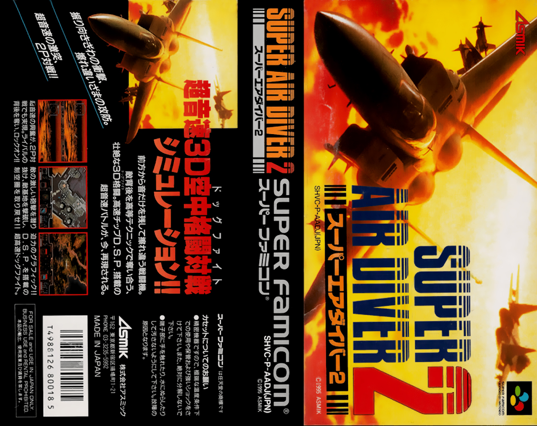 Super Air Diver 2 — box-texture (JP)