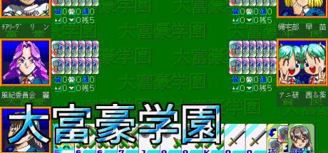 Dai Fugou Gakuen — steamgrid