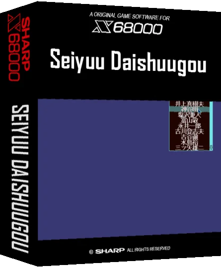 Seiyuu Daishuugou — box-3D (SS)
