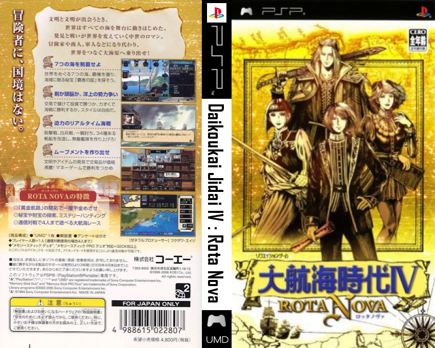 Daikoukai Jidai IV - Rota Nova — box-texture (JP)