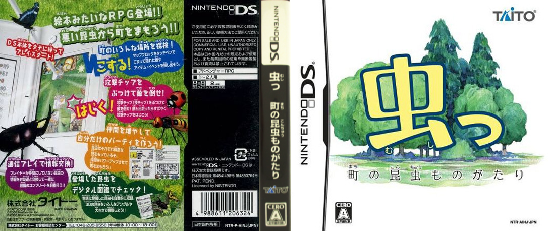 Mushi - Machi No Konchuu Monogatari — box-texture (JP)