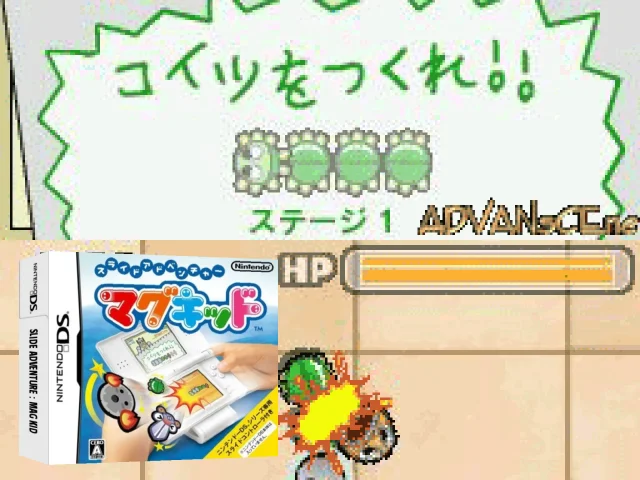 Slide Adventure - Mag Kid — mixrbv2 (JP)