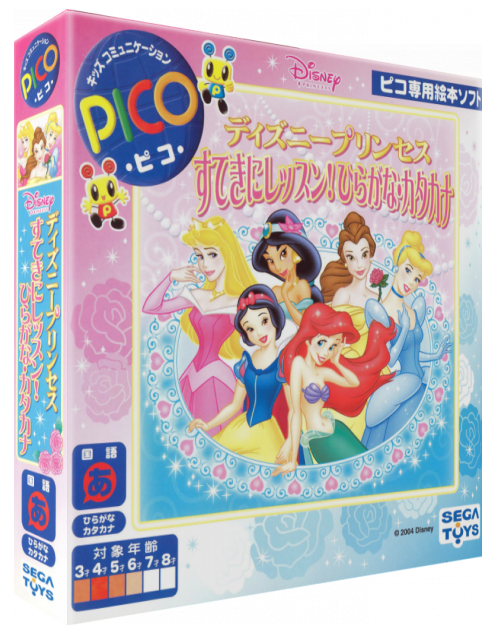 Disney Princess - Suteki ni Lesson! Hiragana-Katakana — box-3D (JP)