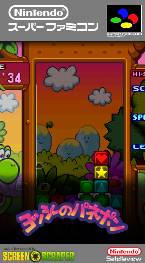Yoshi no Panepon - BS Ban box art