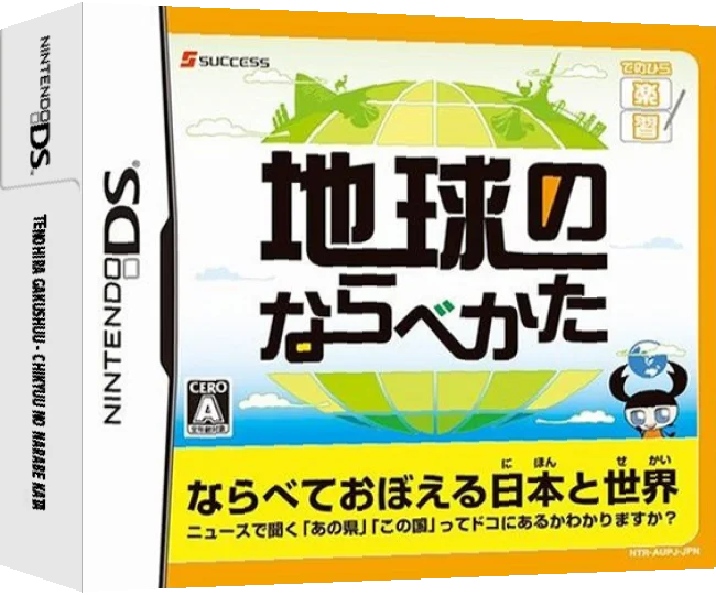 Tenohira Gakushuu - Chikyuu no Narabe Kata — box-3D (JP)