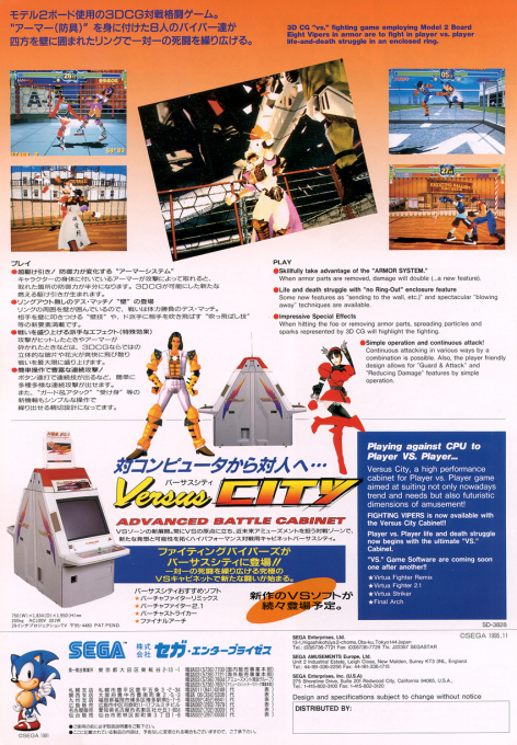 Fighting Vipers — box-2D-back (JP)