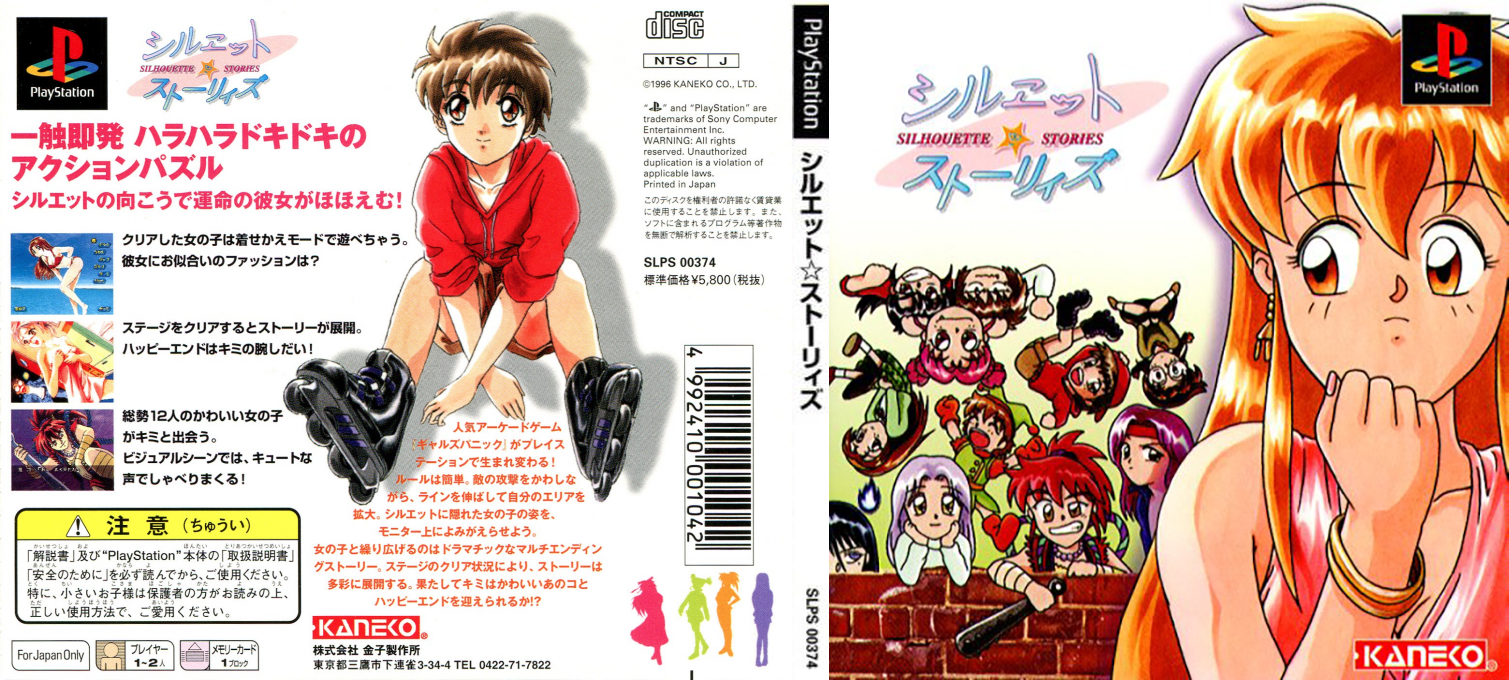 Silhouette Stories — box-texture (JP)