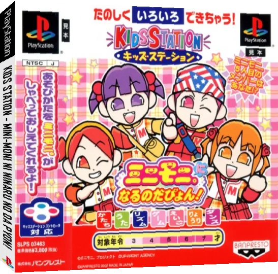 Kids Station - Mini-Moni. ni Naru no da Pyon! — box-3D (JP)