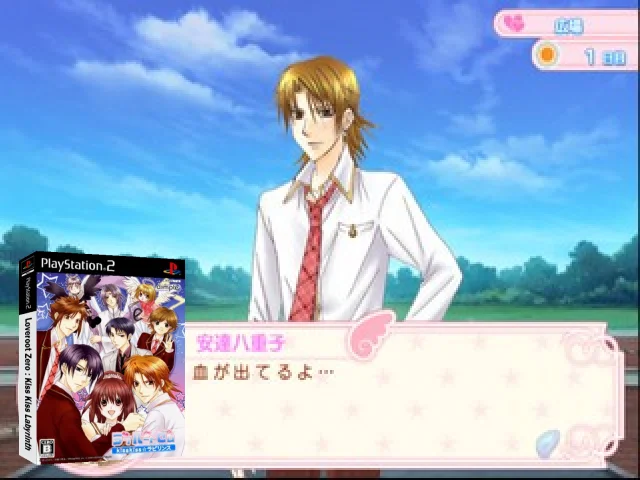 Loveroot Zero - Kiss Kiss Labyrinth — mixrbv2 (JP)