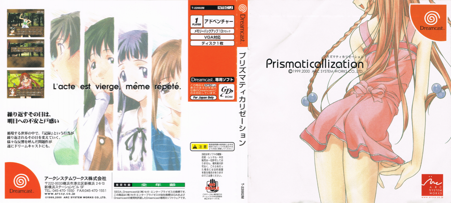 Prismaticallization — box-texture (JP)
