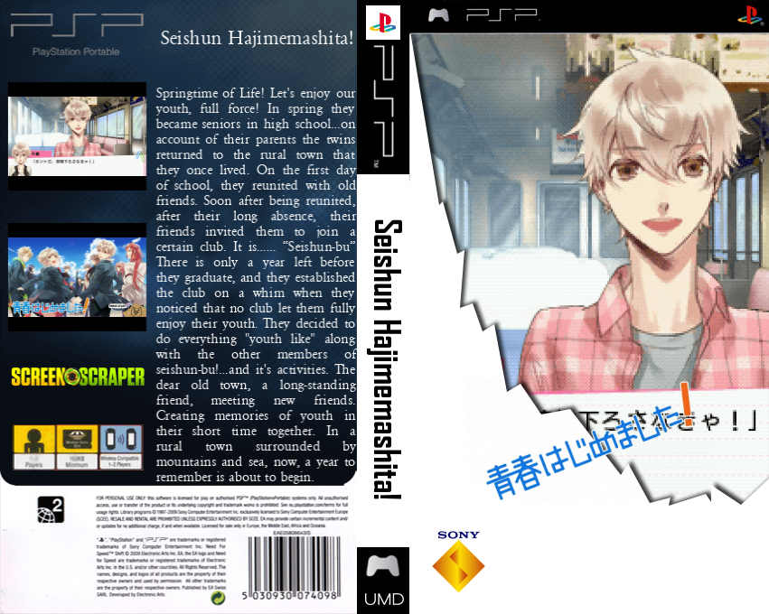 Seishun Hajimemashita — box-texture (SS)