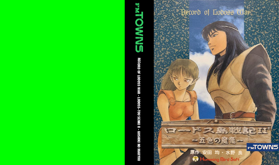 Record of Lodoss War - Lodoss-tou Senki II - Goshiki no Maryuu — box-texture (JP)