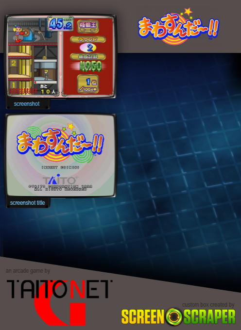 Mawasunda!! — box-2D-back (SS)