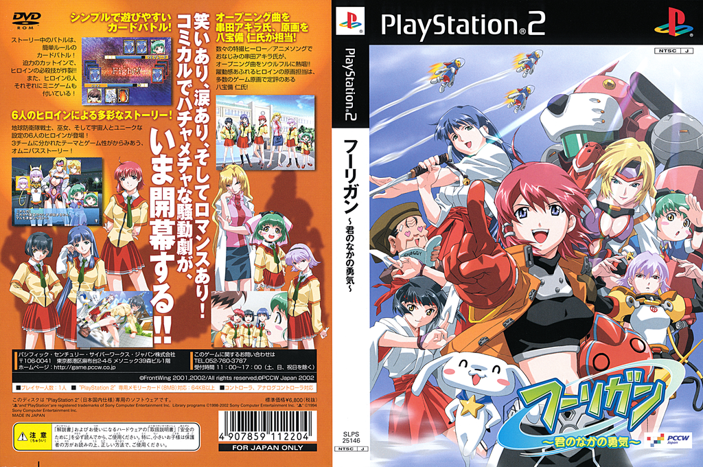 Hooligan - Kimi no Naka no Yuuki — box-texture (JP)