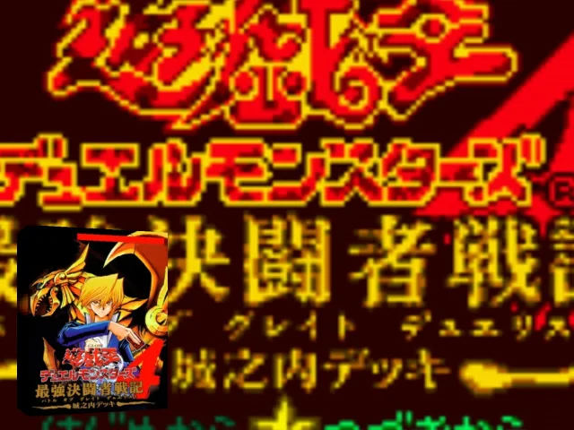 Yu-Gi-Oh! Duel Monsters 4 - Battle of Great Duelist - Deck di Joey — mixrbv2 (WOR)