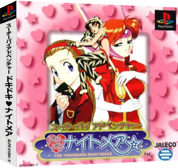 Suchie-pai Adventure - Doki Doki Nightmare — box-3D (ASI)