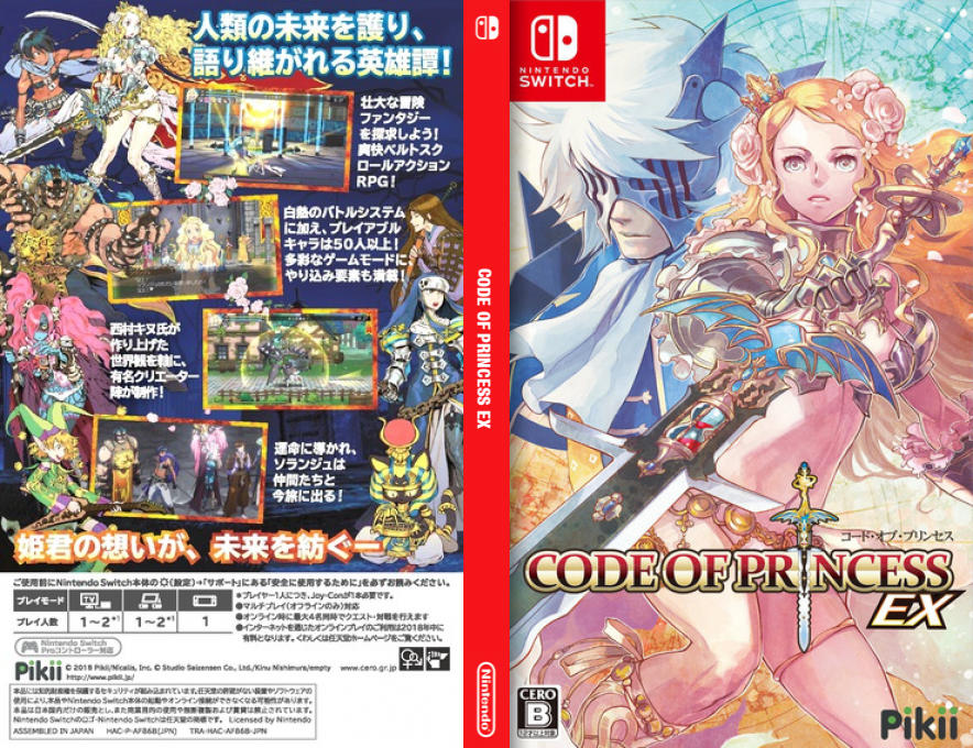 Code Of Princess Ex — box-texture (JP)