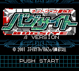 Network Boukenki Bugsite - Beta Version — sstitle (JP)