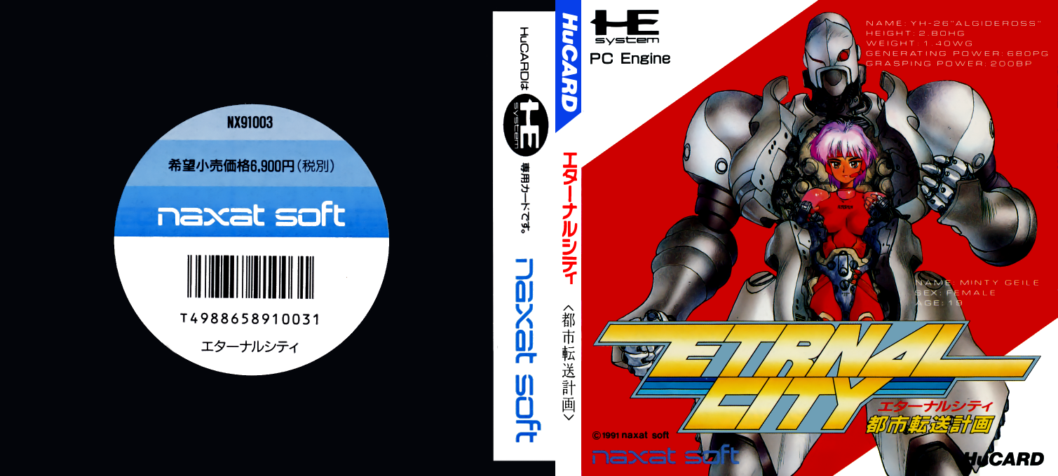 Toshi Tensou Keikaku - Eternal City — box-texture (JP)