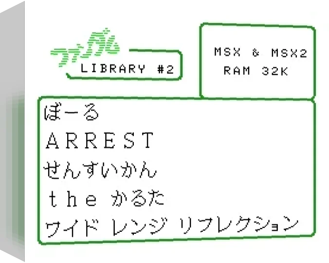 Fandom Library #2 — box-3D (JP)