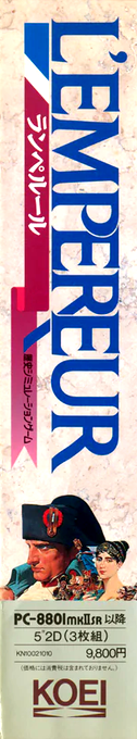 Empereur, L' — box-2D-side (JP)