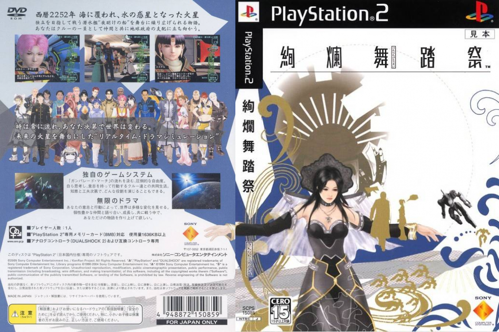 Kenran Butousai — box-texture (JP)