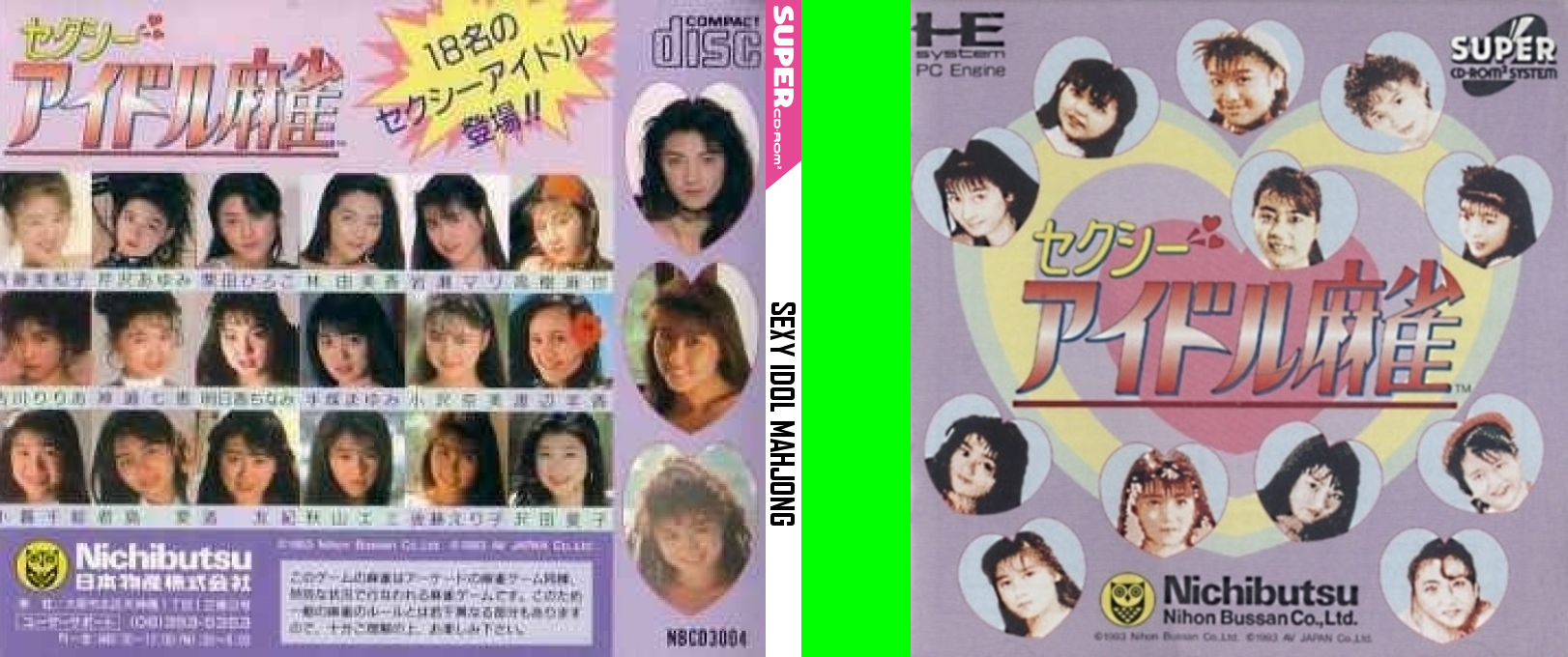 Sexy Idol Mahjong — box-texture (JP)