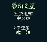 Meng Huan Zhi Xing — sstitle (WOR)