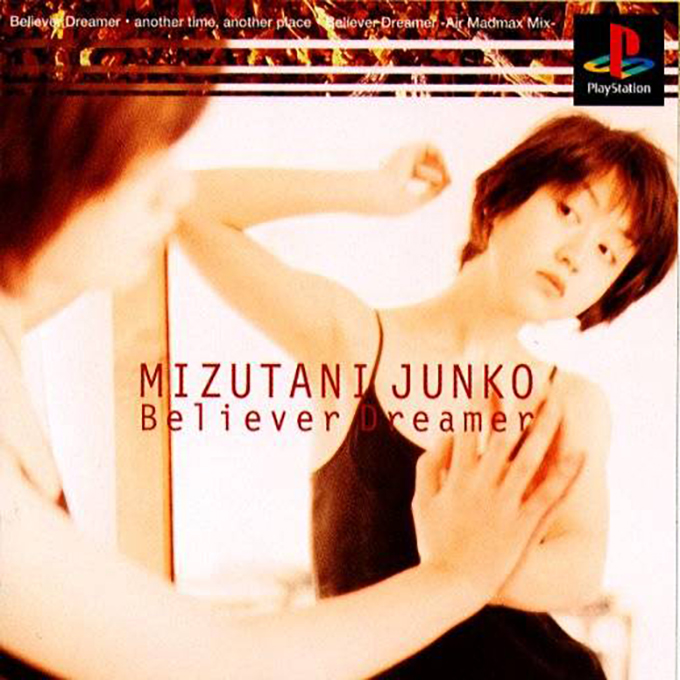 EPS Series Vol. 5 - Believer Dreamer - Junko Mizutani box art