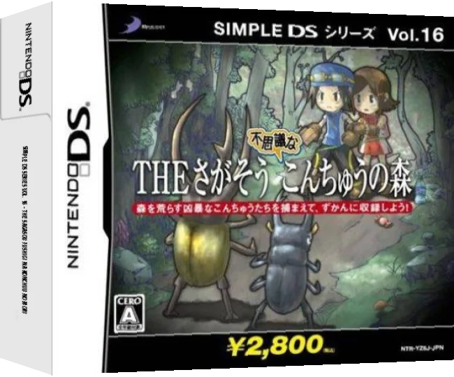 Simple DS Series Vol. 16 - The Sagasou Fushigi na Konchuu no Mori — box-3D (JP)