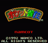 Pocket Jansou — sstitle (JP)