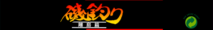 Isozuri - Ritou Hen — box-2D-side (SS)