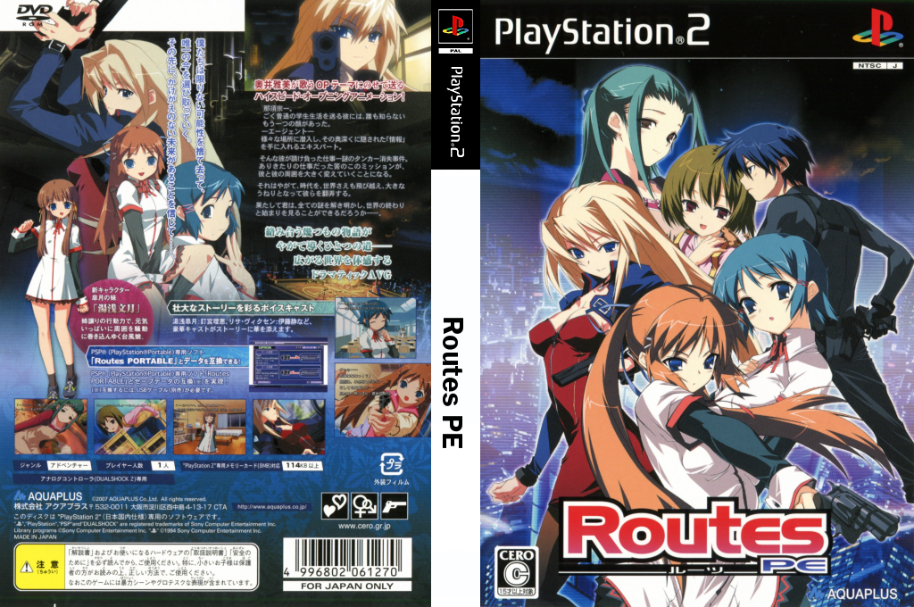 Routes PE — box-texture (JP)