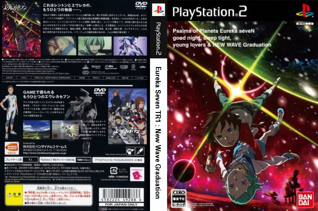 Eureka Seven TR1 - New Wave — box-texture (JP)