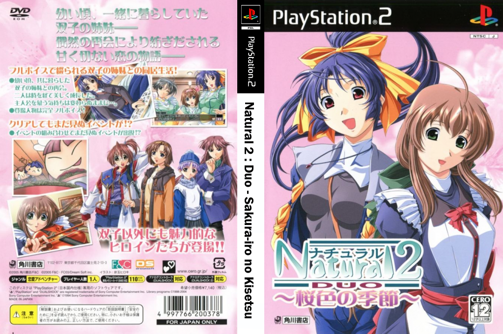 Natural 2 - Duo - Sakurairo no Kisetsu — box-texture (JP)