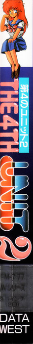 4th Unit 2, The — box-2D-side (JP)