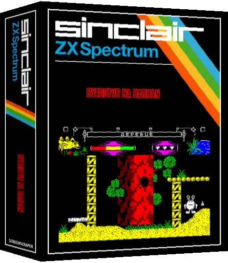 Byegstvo Na Harhan — box-3D (SS)