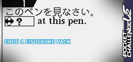 Chuu 1 Eisuukoku Pack — steamgrid