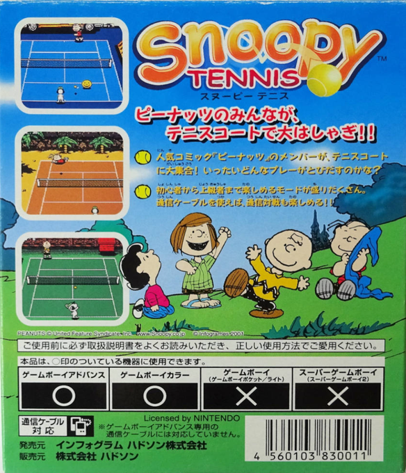 Snoopy Tennis — box-2D-back (JP)