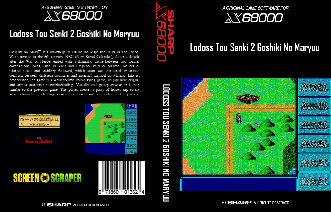 Lodoss Tou Senki 2 Goshiki No Maryuu — box-texture (SS)