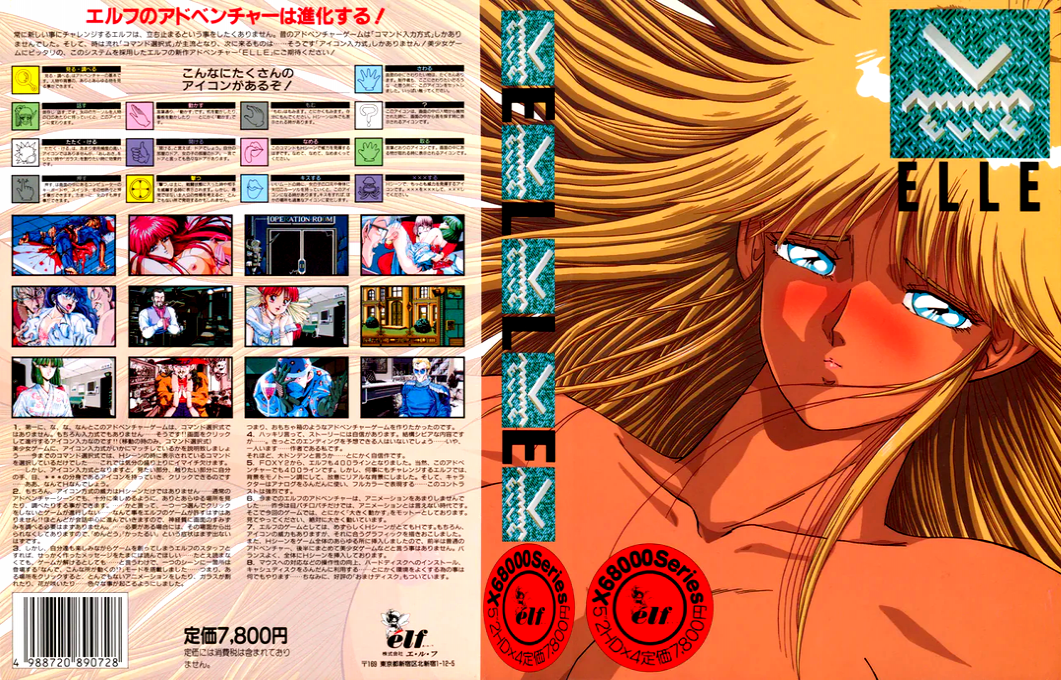 Elle — box-texture (JP)