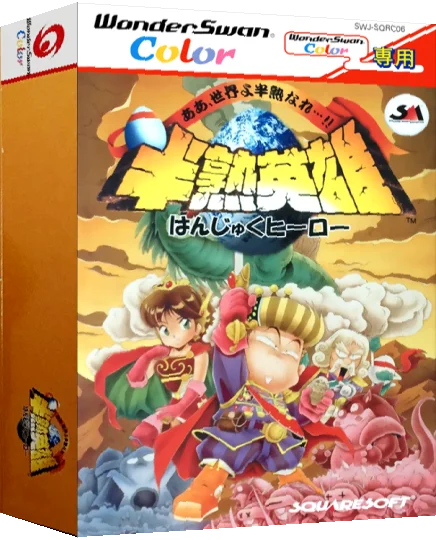 Hanjuku Hero - Ah, Sekai yo Hanjuku Nare...!! — box-3D (JP)